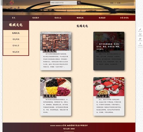 南寧綠城旅游網(wǎng)站設(shè)計(jì)與實(shí)現(xiàn) HTML + CSS + JavaScript 實(shí)戰(zhàn)